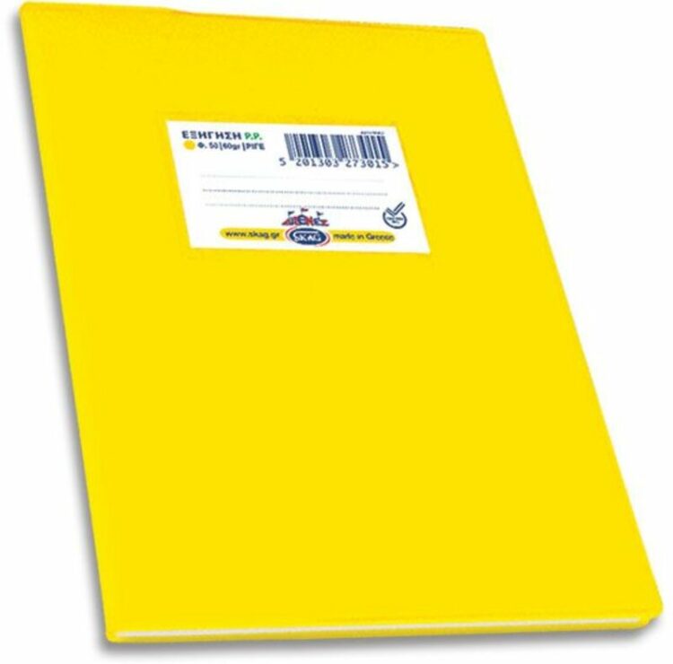 Skag Τετράδιο Εξήγηση Κίτρινο Διεθνές PP 17x25cm-50 Φύλλων