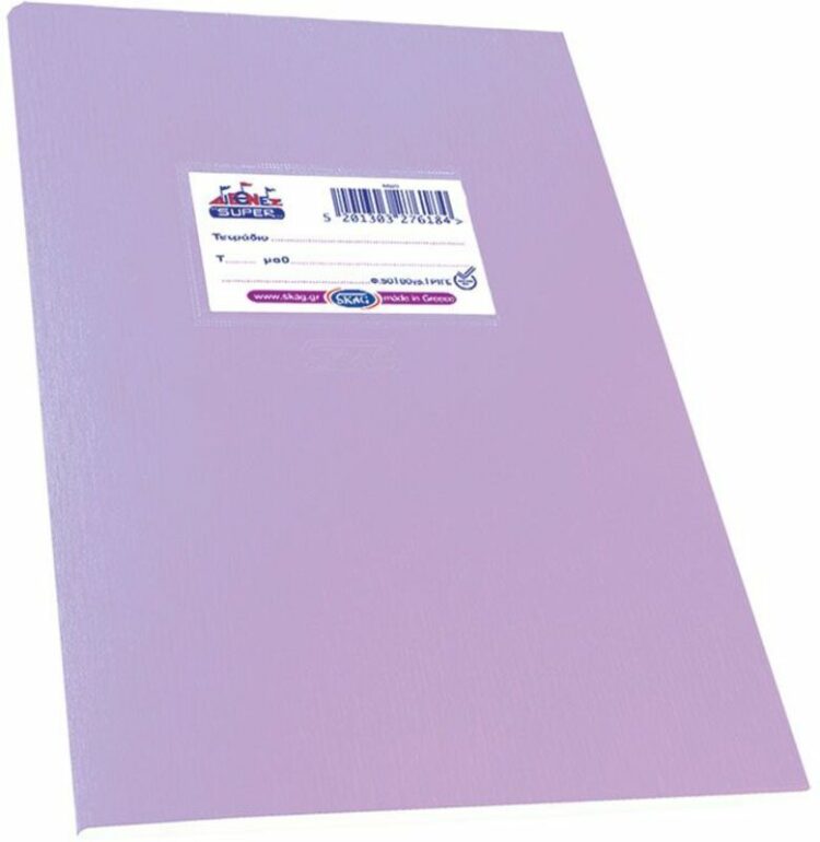 Skag Τετράδιο Super Μωβ 17x25 50 Φύλλων 80gr. - 1Τμχ