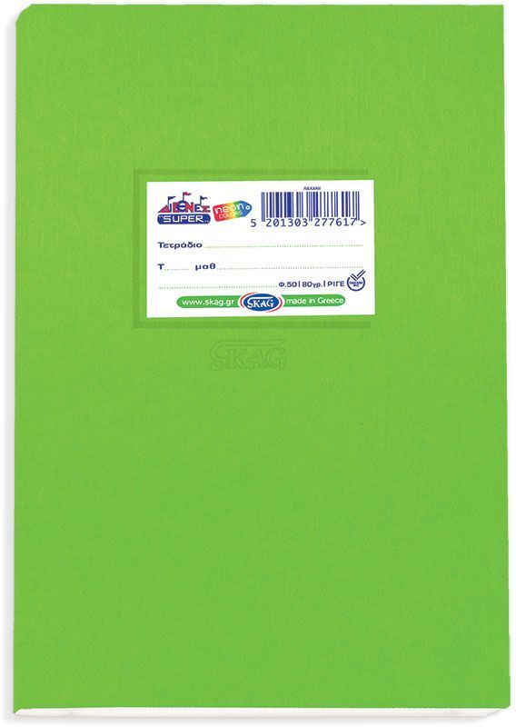 Skag Τετράδιο Super Neon Λαχανί 17x25 50 Φύλλων 80gr. - 1Τμχ Skag Τετράδιο Super Neon Λαχανί 17x25 50 Φύλλων 80gr. - 1Τμχ