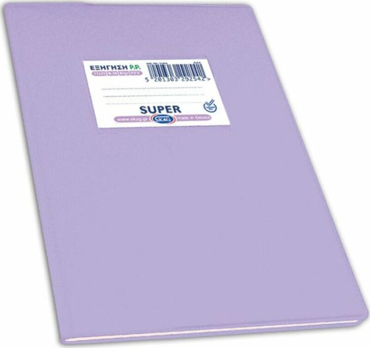 Skag Τετράδιο Εξήγηση Λιλά 17x25cm 50 Φύλλων - 1Τμχ