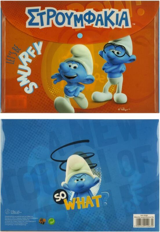 Smurfs Φάκελος Κουμπί Α4 PP-1Τμχ
