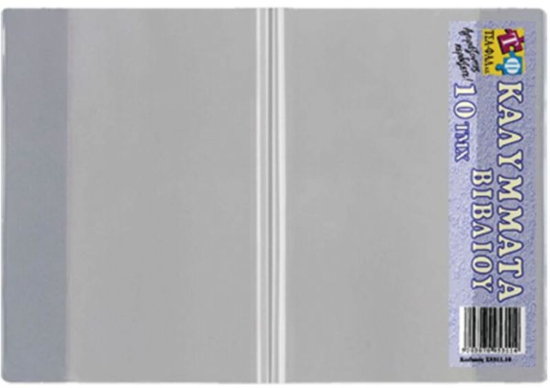 Καλύμματα Βιβλίου Διάφανα Σετ 10Τμχ Καλύμματα Βιβλίου Διάφανα Σετ 10Τμχ