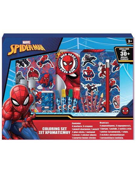 Diakakis Σχολικο Σετ Χρωματισμου Marvel Spiderman Diakakis Σχολικο Σετ Χρωματισμου Marvel Spiderman