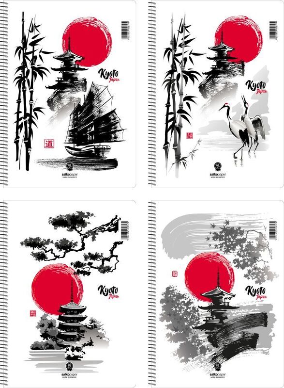Salko Τετράδιο Kyoto Σπιράλ 21X29 2 Θεμάτων 120 Σελίδων-4 Σχέδια-1Τμχ