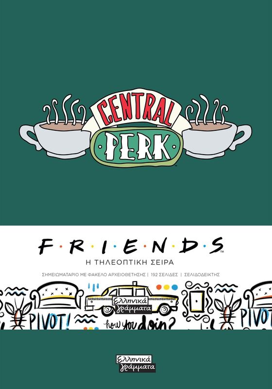 Σημειωματάριο Friends-Central Perk
